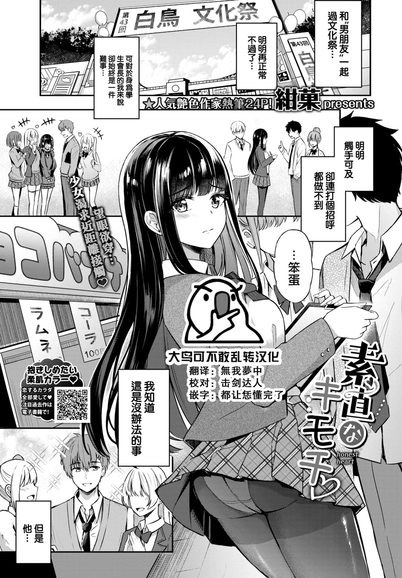 Sunaona kimochi♥素直なキモチ♥