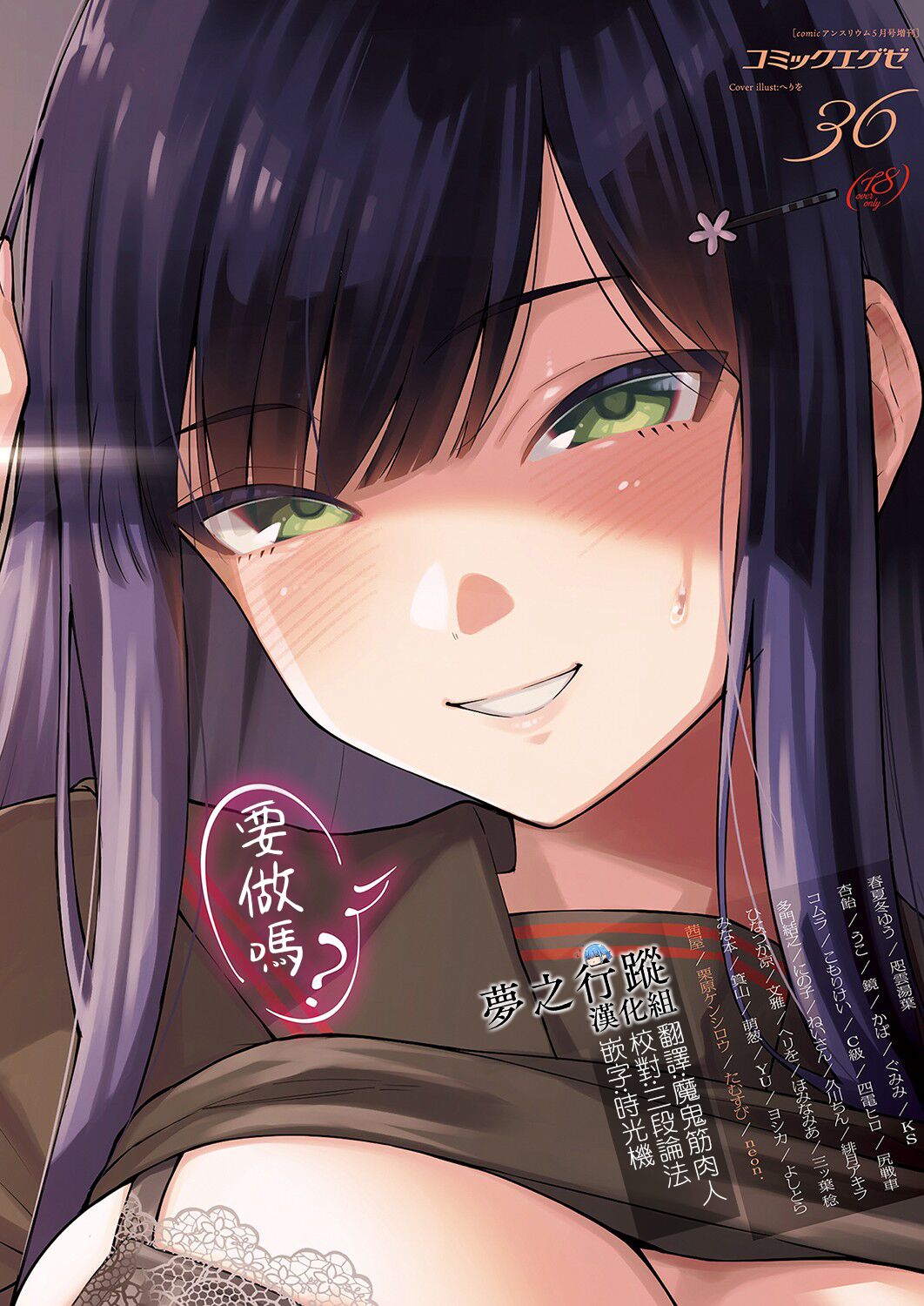 Sayonara Tenkousei | 再見了 轉校生さよなら転校生