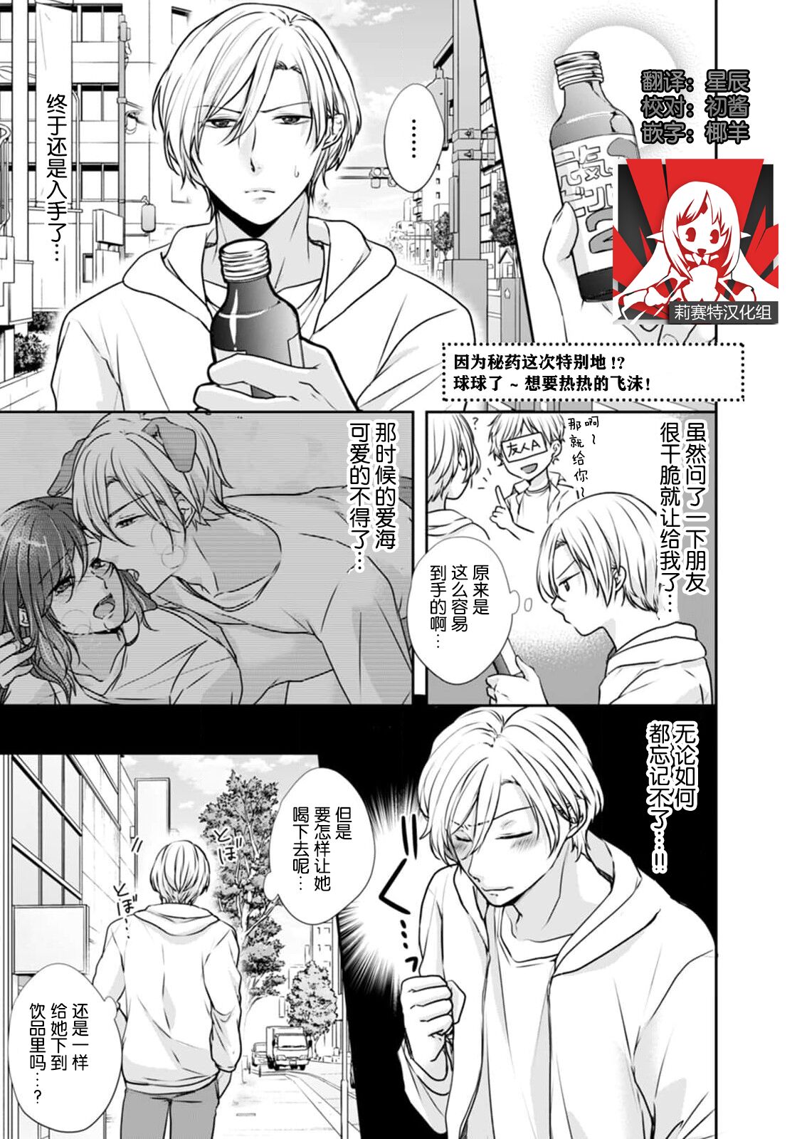 Hiyaku de kondo wa usagi ni! ? Onegai, atsui shibuki ga hoshī no! | 因为秘药这次特别地！？球球了，想要热热的飞沫！秘薬で今度は兎に！？お願い、熱い飛沫がほしいの！