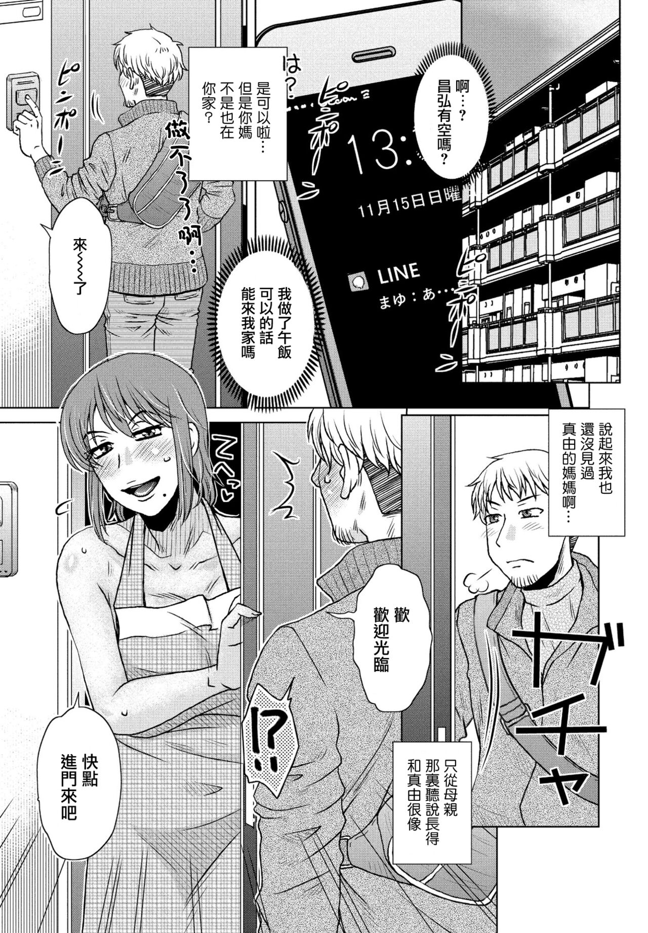 ≠ Not Equal≠ ノットイコール