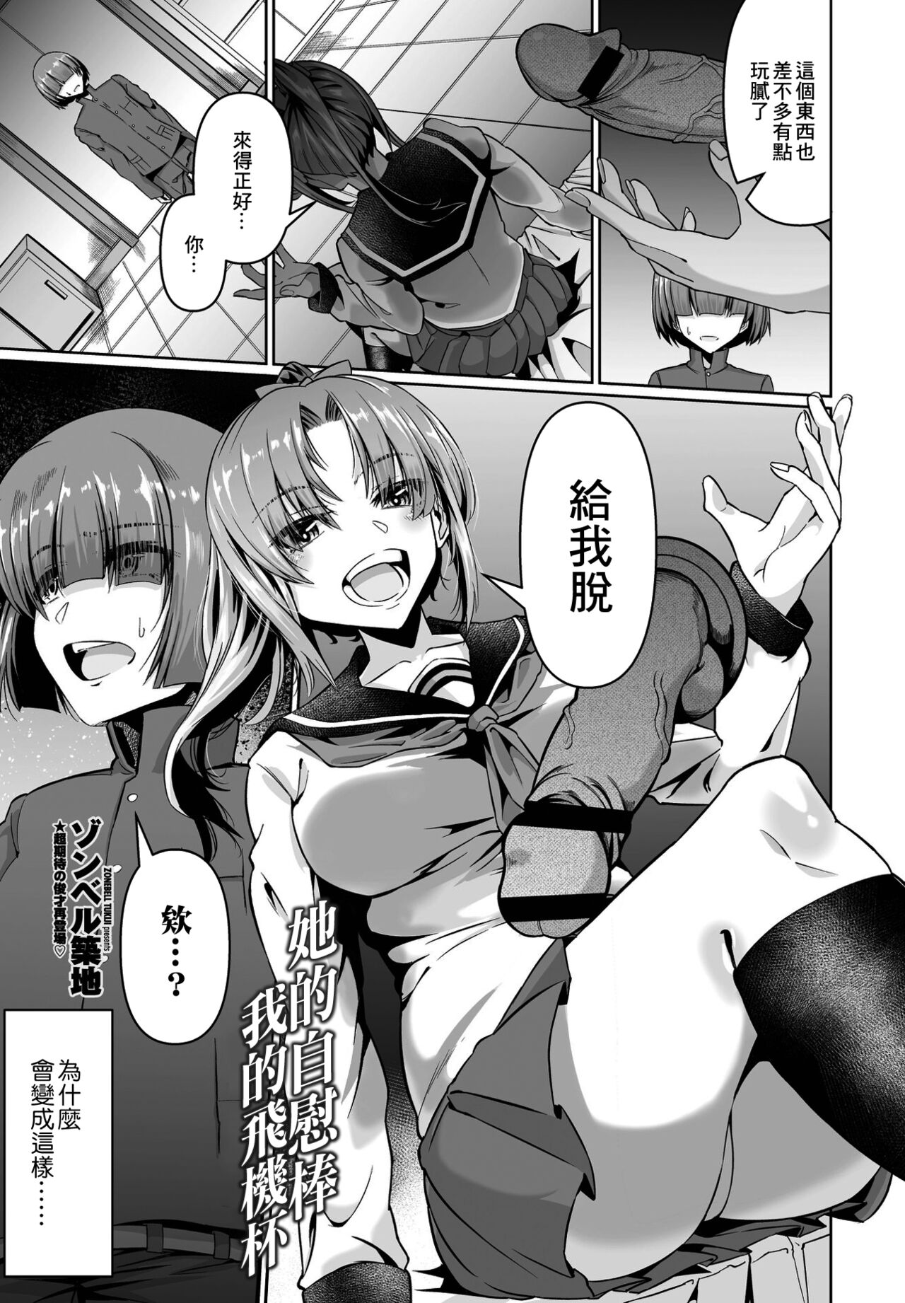 Kanojo no Dildo Boku no Onaho彼女のディルド僕のオナホ