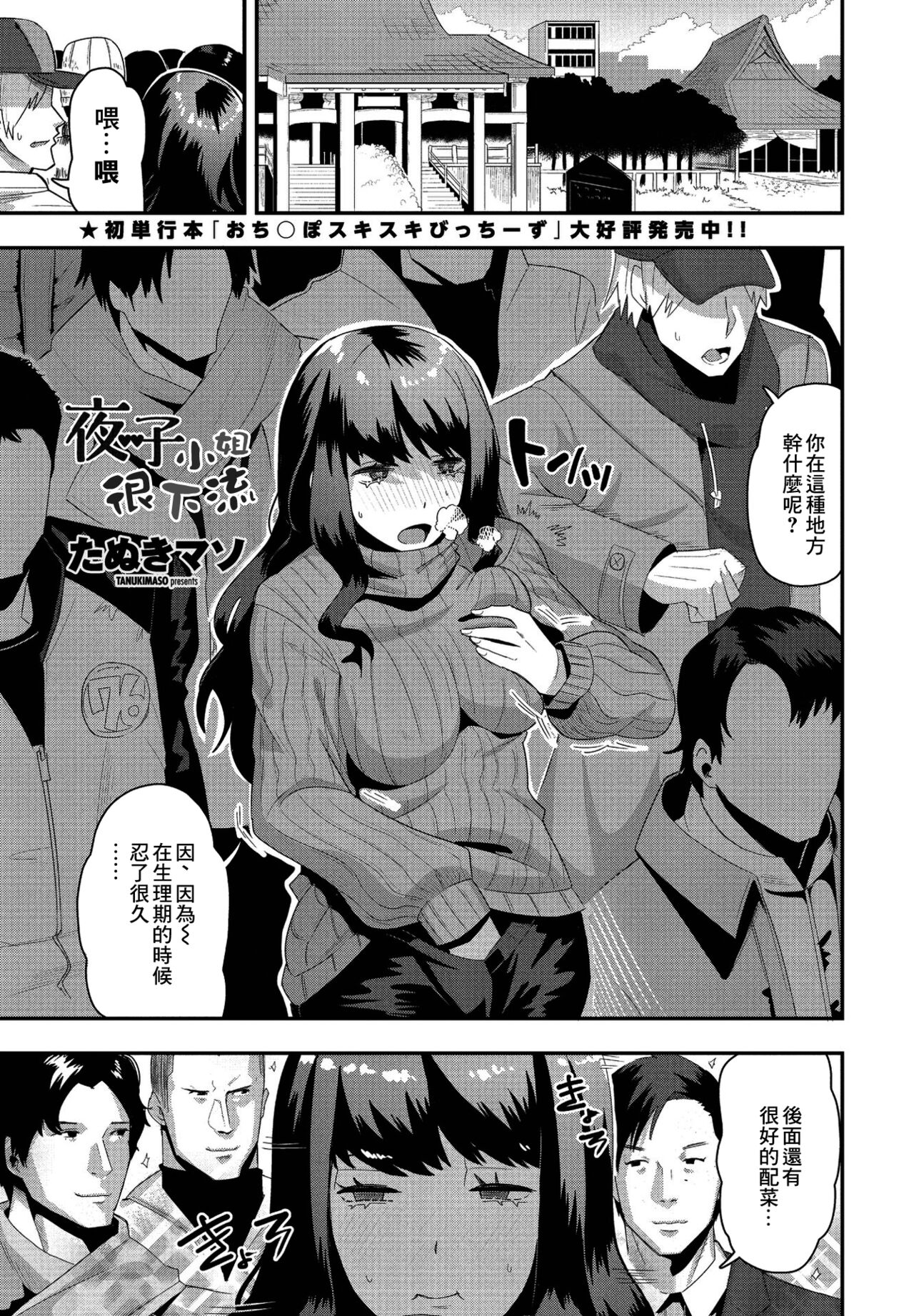 Yako-san wa Darashinai | 夜子小姐很下流夜子さんはだらしない