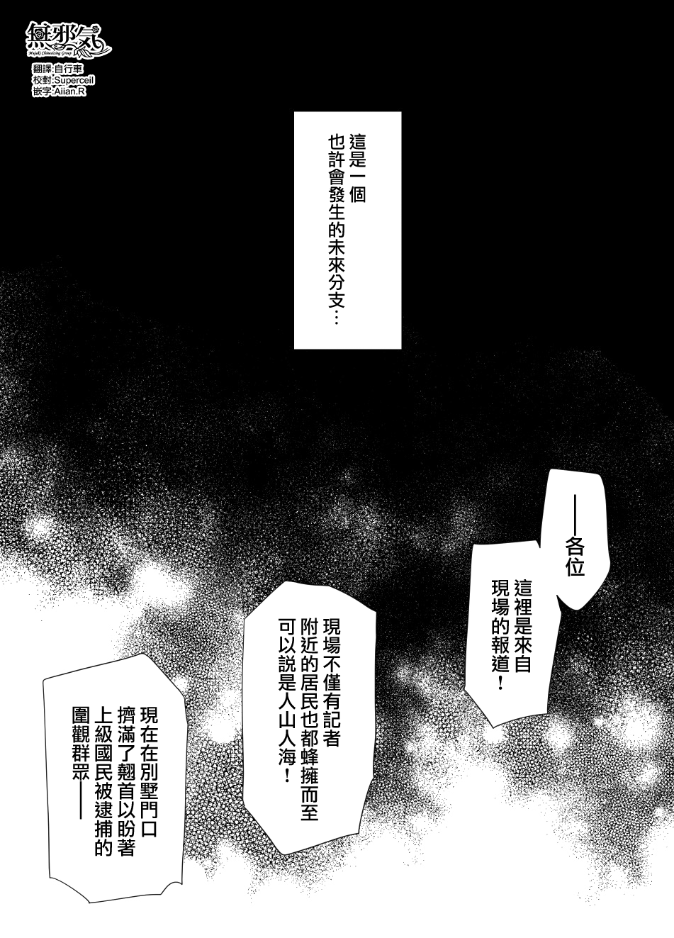 Miboujin Oyako to Joukyuu Kokumin IF "Gekokujou" END未亡人母娘と上級国民 IF「下剋上」END
