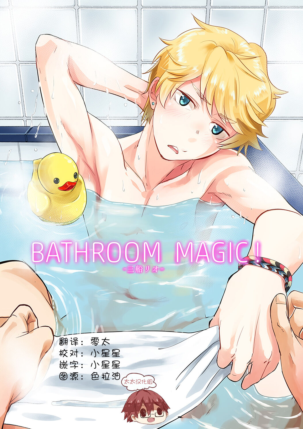 Bathroom MagicBathroom magic