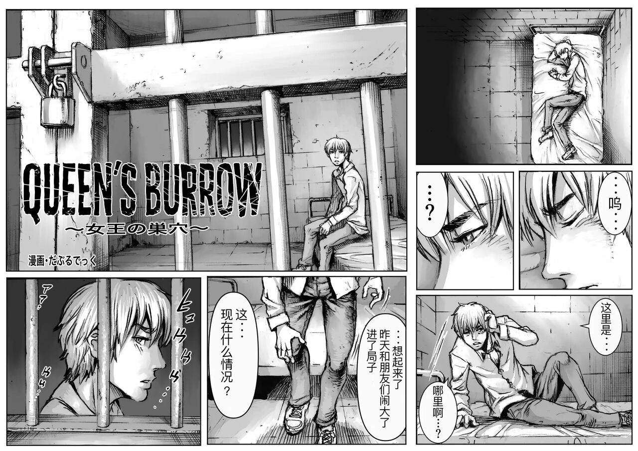 QEENS'BURROW～jyoou no souketu～ver.BQEENS'BURROW～女王の巣穴～ver.B