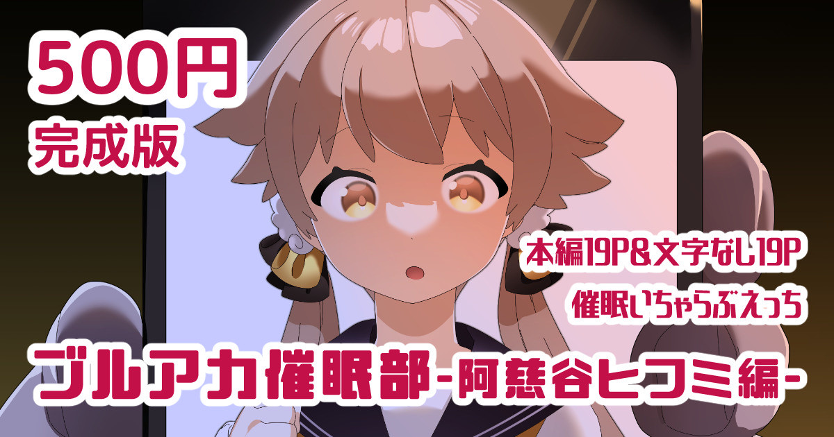 [Futa-Peanut (ふたつのピーナツ)] Saimin-bu - Kuma Megumi Tani Hifumi-hen - (Blue Archive) [Chinese] [拉狗个人汉化]ブルアカ催眠部