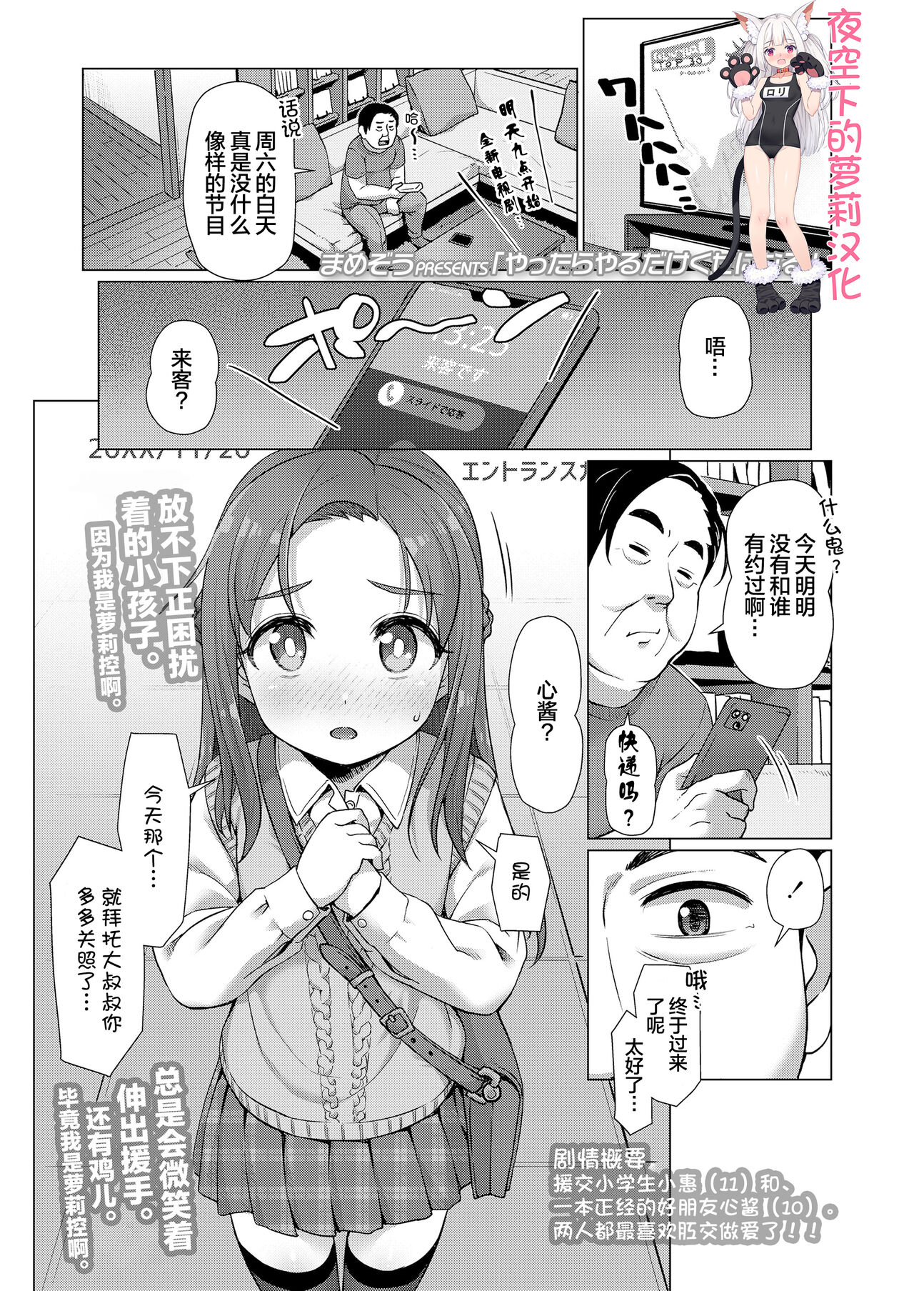 Yattara Yaru Dake Kuse Ni Naruやったらやるだけくせになる