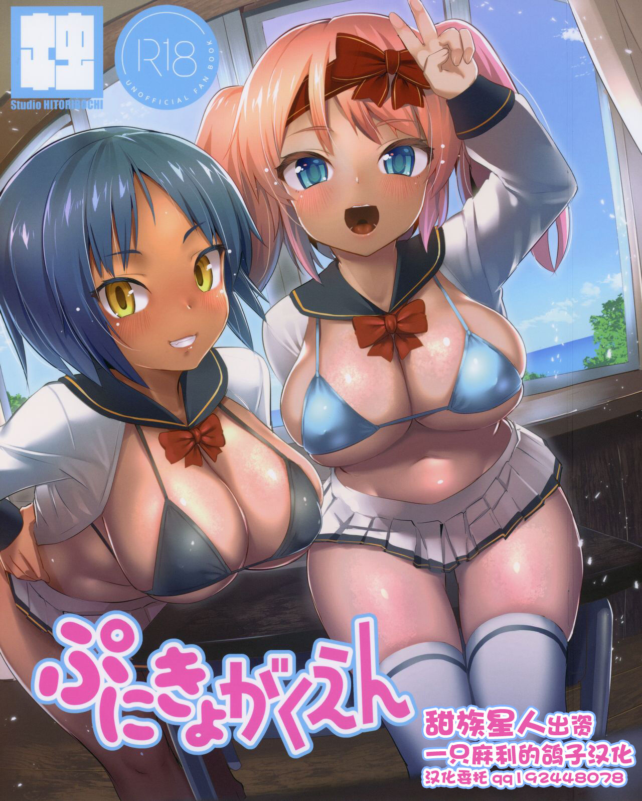 Punikyo Gakuenぷにきょがくえん