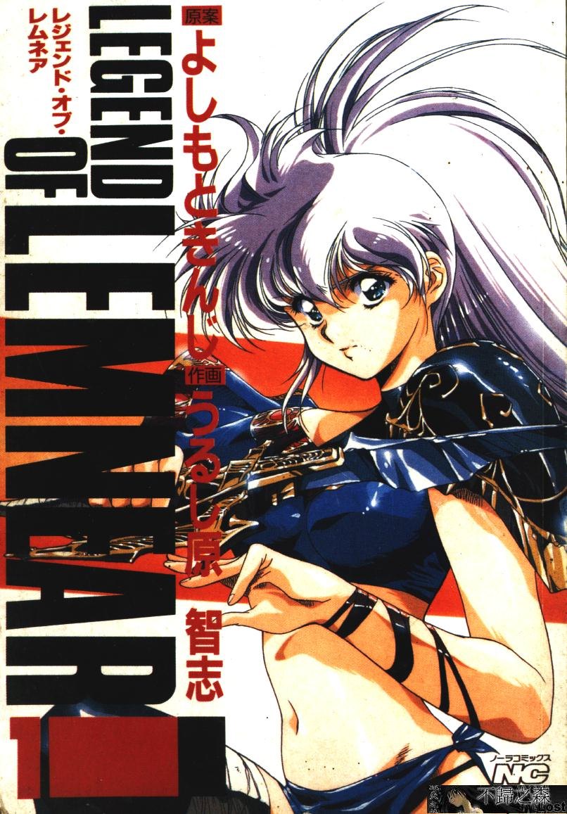 Satoshi urushihara ~Legend of Lemnear: Jet Black Wings of Valkisasるし原智~ 極黒の翼 バルキサス