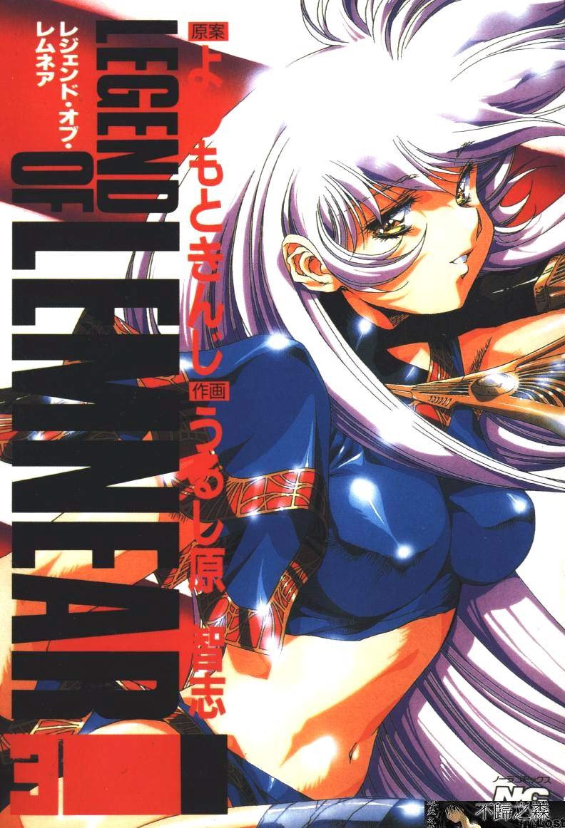 Satoshi urushihara ~Legend of Lemnear: Jet Black Wings of Valkisasるし原智~ 極黒の翼 バルキサス