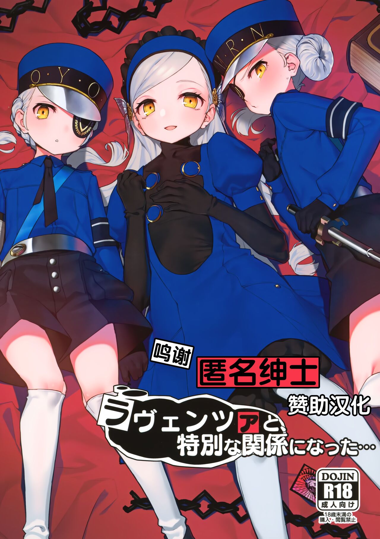 Lavenza to, Tokubetsu na Kankei ni Natta...ラヴェンツァと、特別な関係になった…