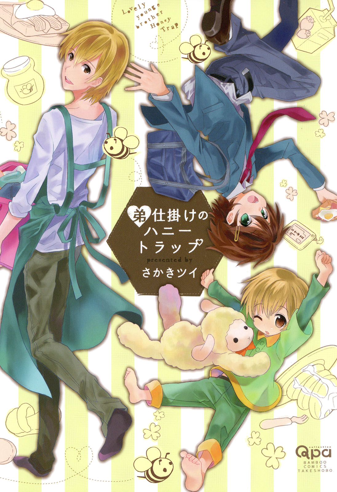 Otouto Jikake no Honey Trap - Lovely Younger Brother Honey Trap弟仕掛けのハニートラップ