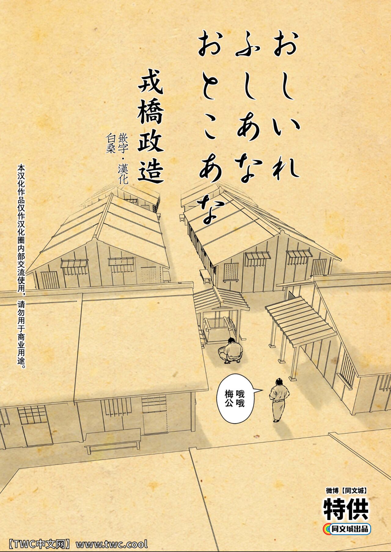 Oshiire Fushiana Otokoanaおしいれ ふしあな おとこあな