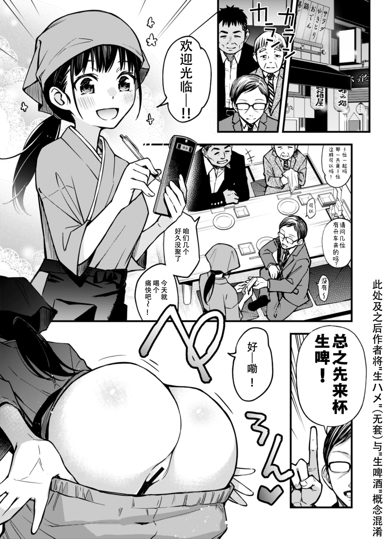 "Toriaezu Nama de!"+Girl's Side「とりあえず生で!」+Girl's Side
