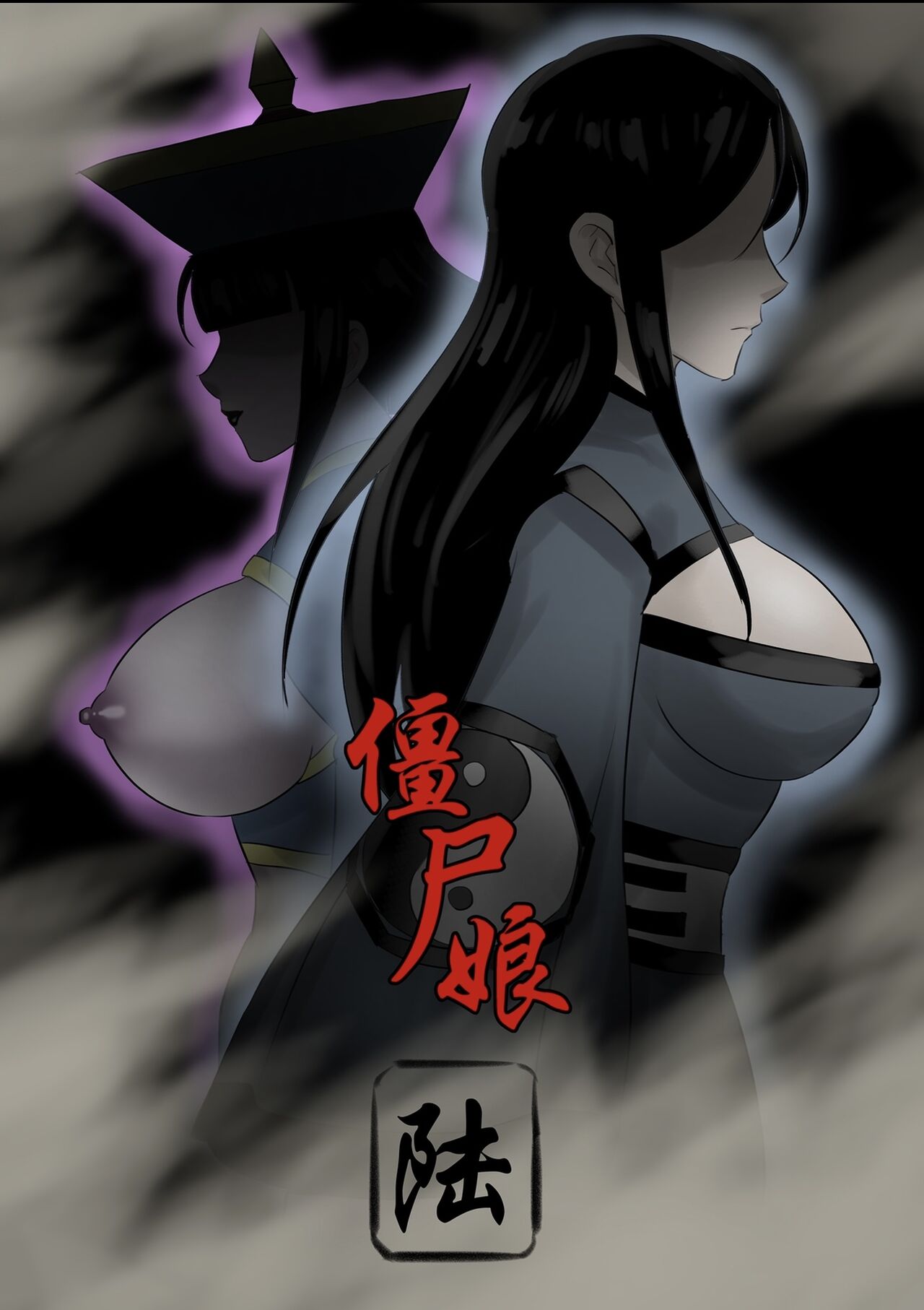 Jiangshi Musume Chapter 6（Chinese）僵尸娘6