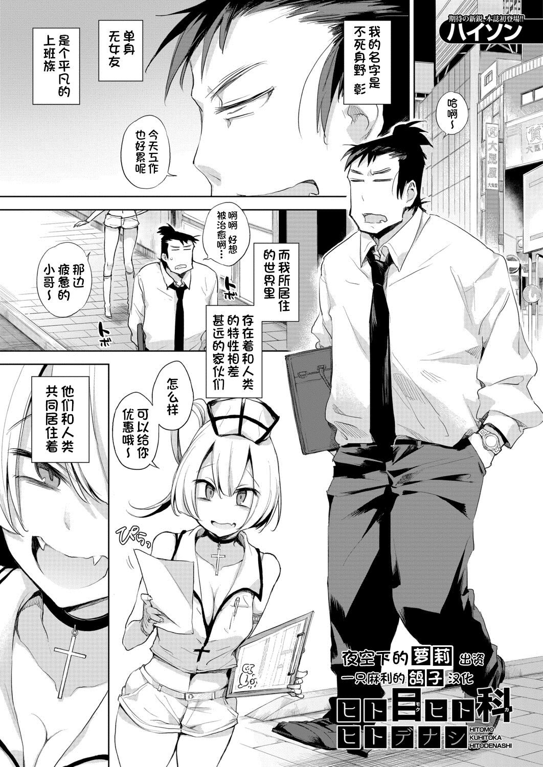 Hitome Hitoka Hitodenashi Ashu No1 「Kujukuri No Rin Chan」ヒト目ヒト科ヒトデナシ亜種の1「九十九里のリンちゃん」