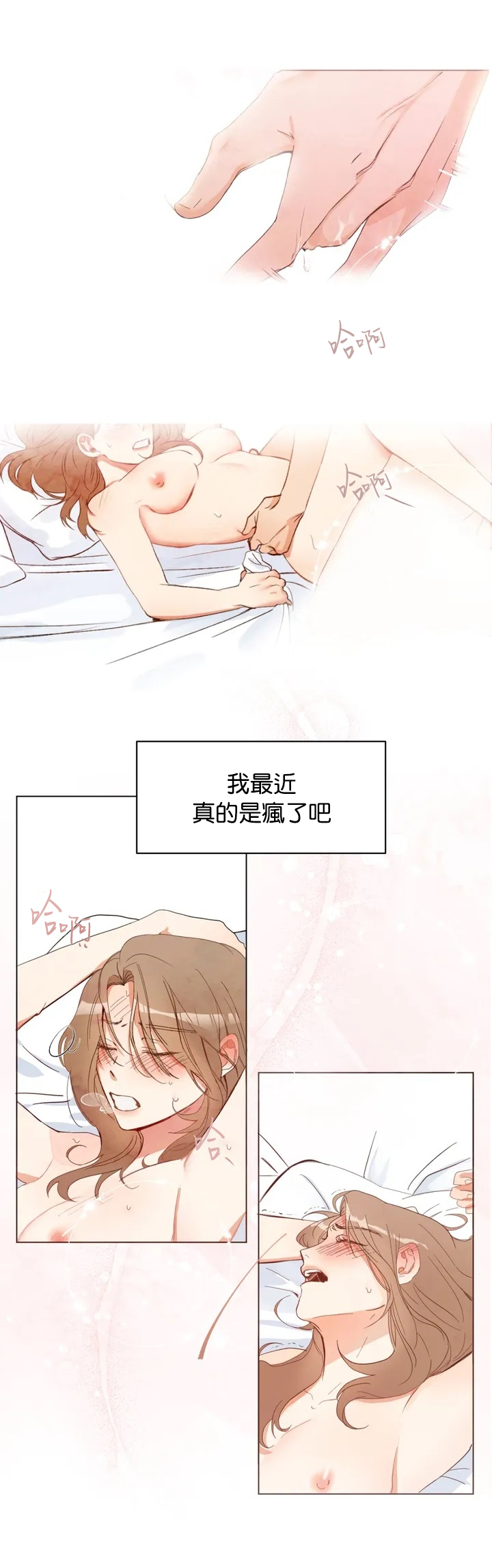 [Goshoo] SSweet Dream Ch.00-06甜蜜的梦~梦中甜蜜的陷阱~Ch.00-06[Chinese] [橄榄汉化组]