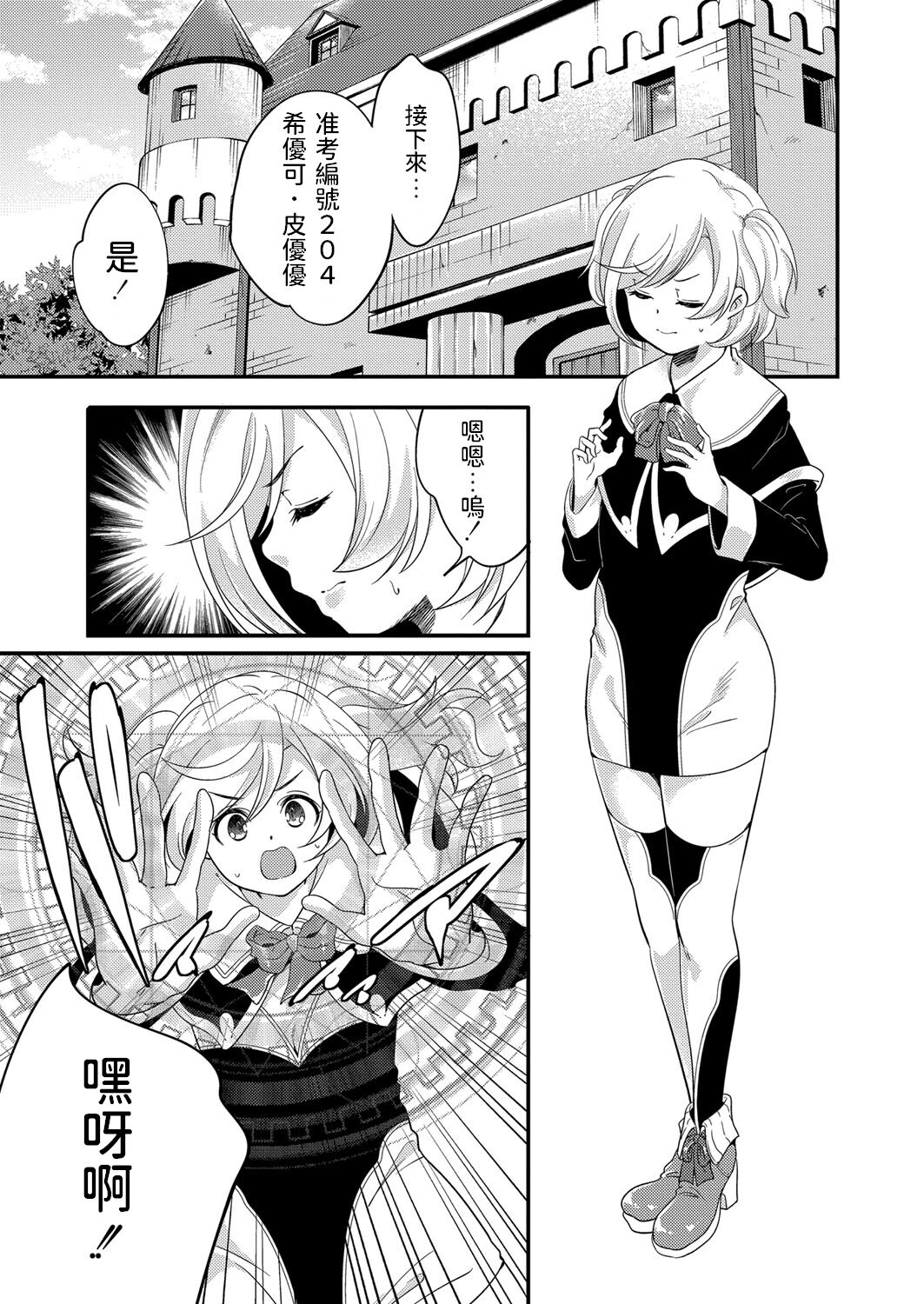[山崎かずま]   魔女のマナびや  (コミックリブート Vol.33)  中文翻譯