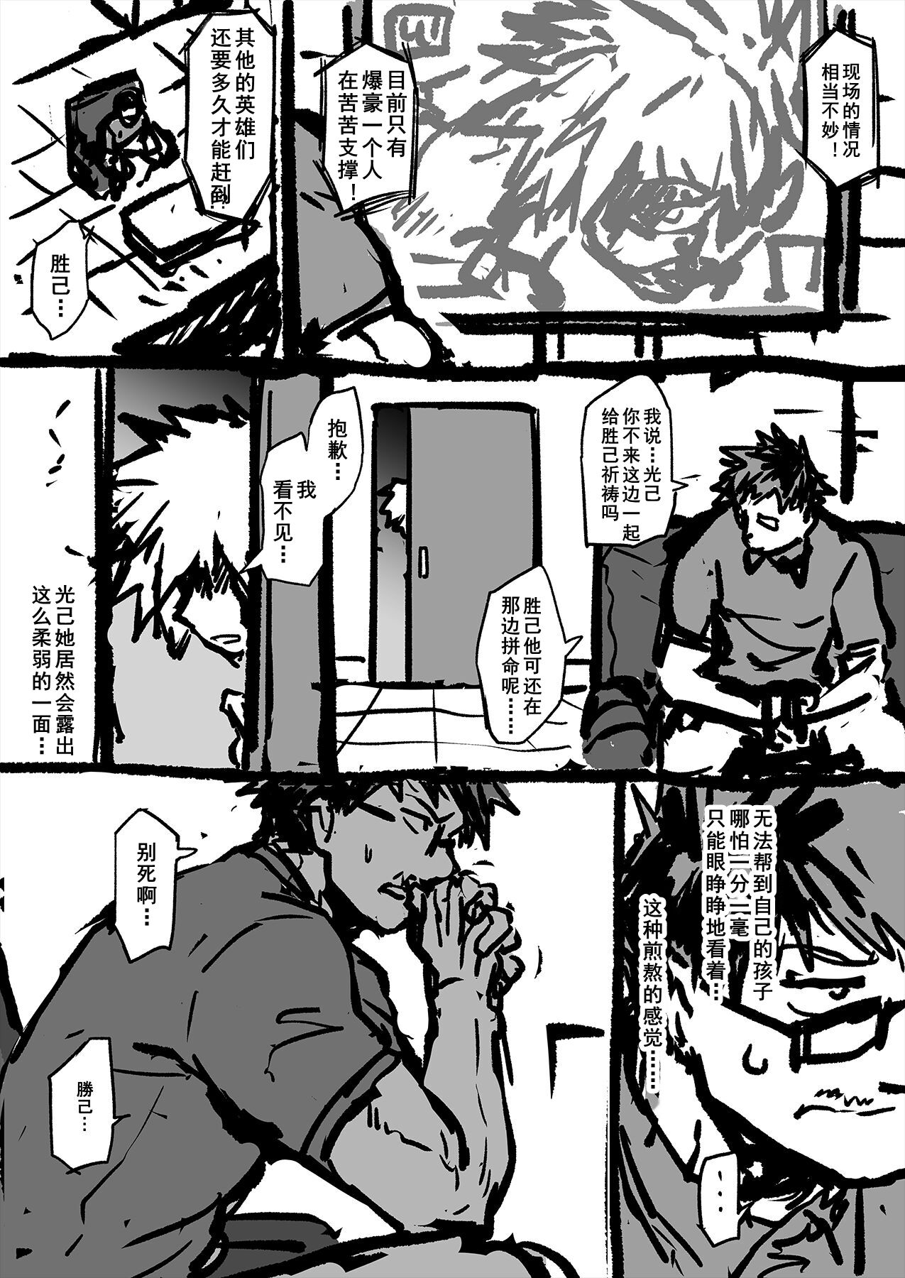 Uragiri no Bakugou Mama裏切りの爆豪ママ