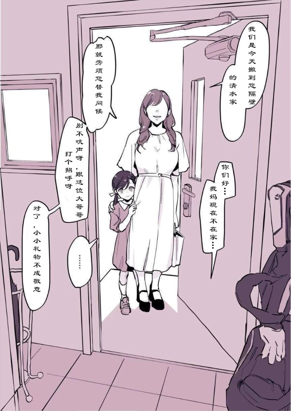Poriuretan] Kinjo no Onnanoko近所の女の子
