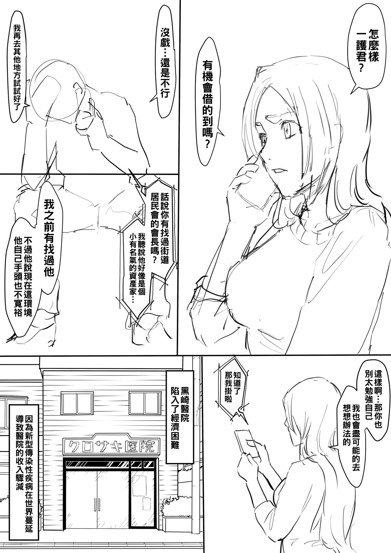 Orihime Mangaおりひめまんが