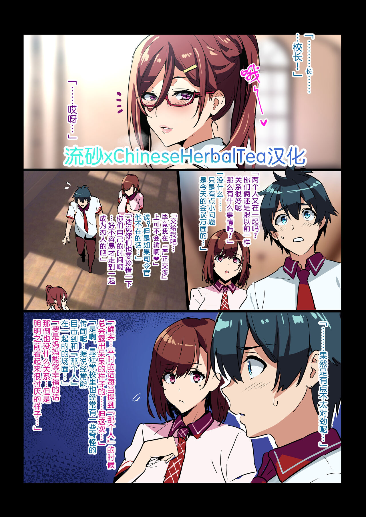 Sentai Shireikan Maman IF Story[武田弘光] 獣魂戦隊ジュウソルジャー (戦隊司令官ママンIFストーリー（SS付きラフイラスト）) [中国翻訳]]