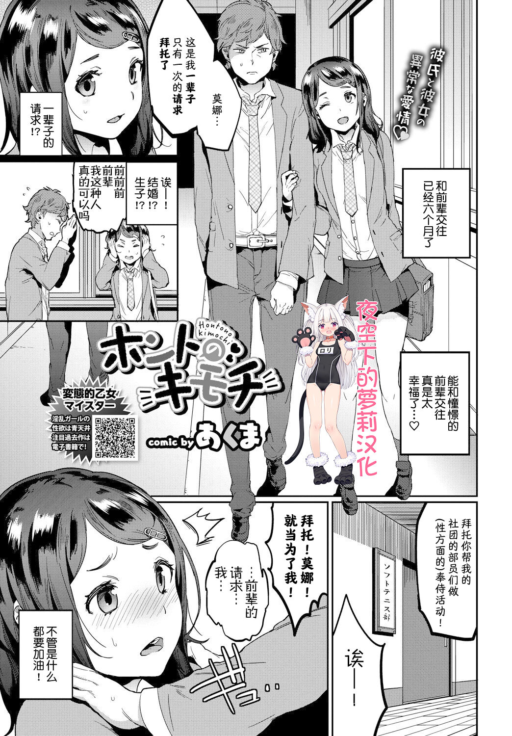 Honto no Kimochiホントのキモチ