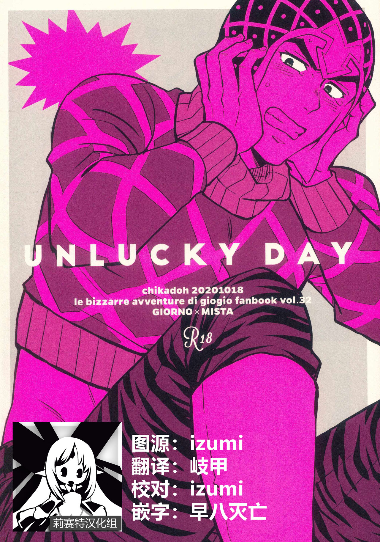 Unlucky DayUNLUCKY DAY