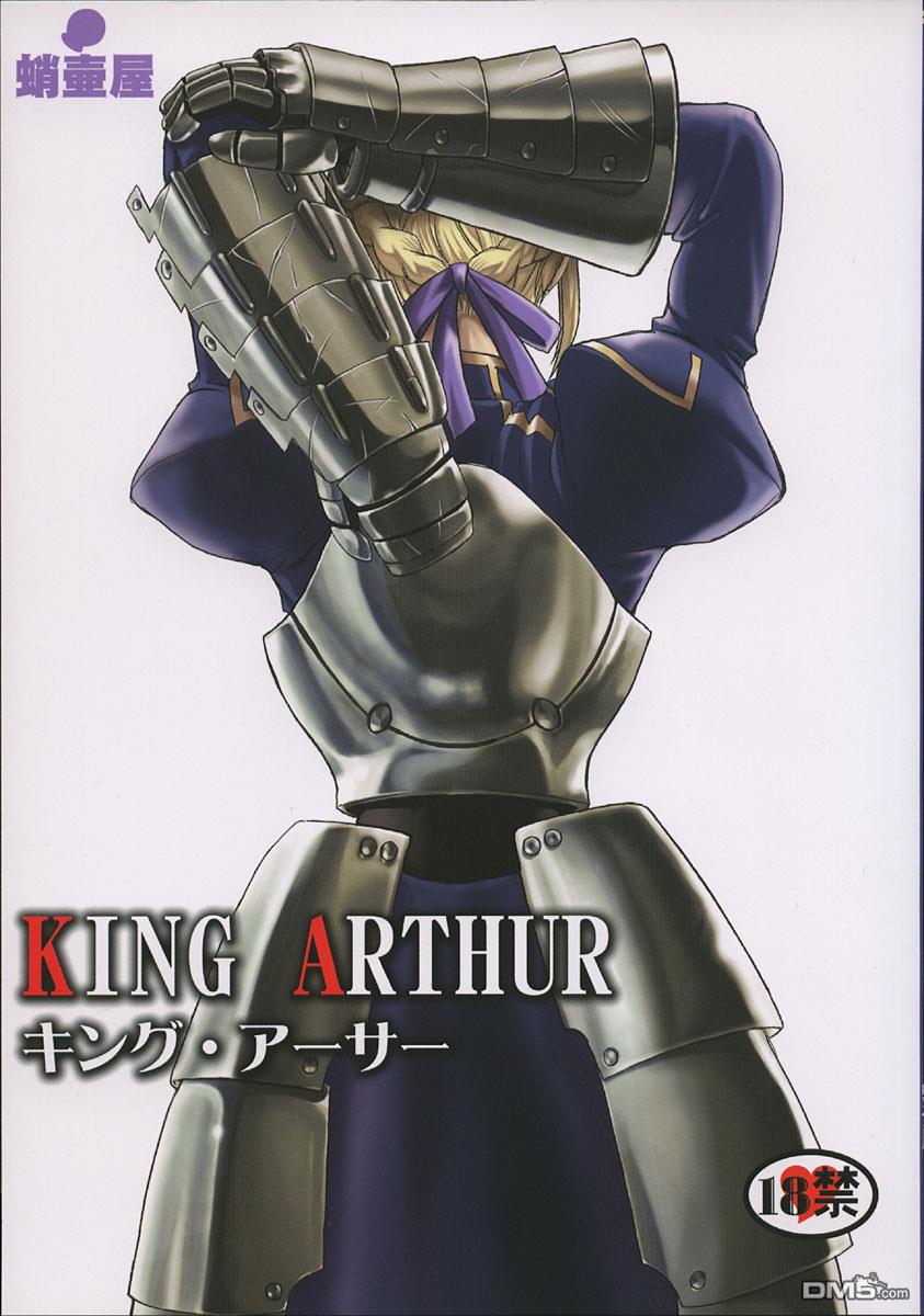 King Arthurキング・アーサー