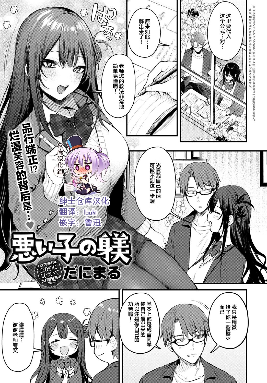Waruiko no Shitsuke COMIC Anthurium 2022-05)悪い子の躾