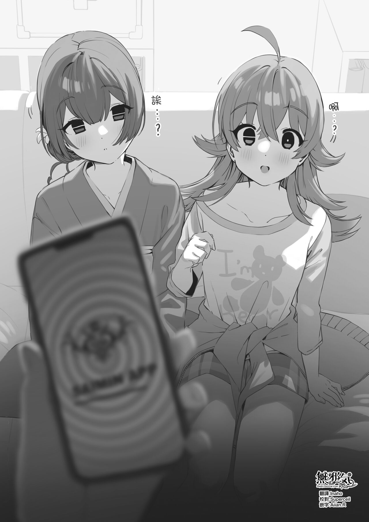 ShinyM@S Saimin Eroシャニマス催眠エロ