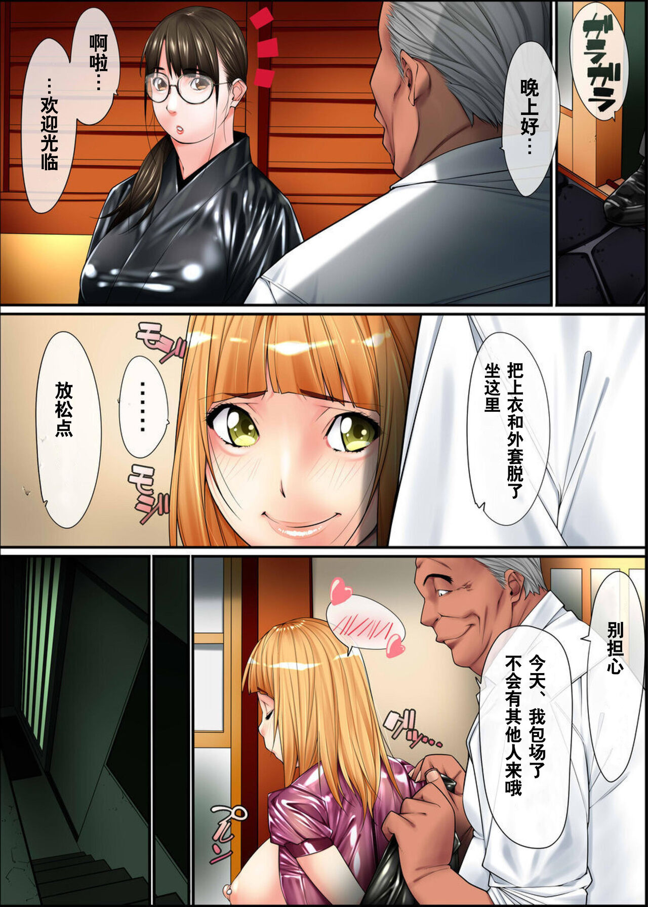 Josou Ryman 6女装リーマン6