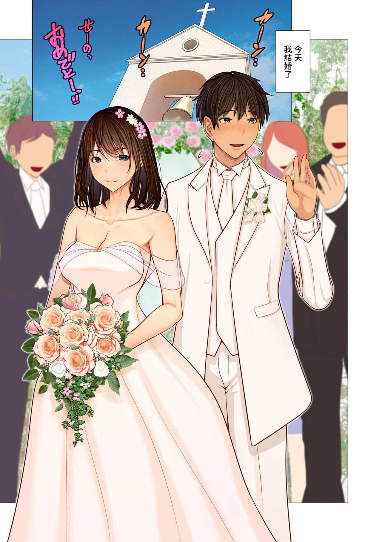 [Emori Uki] Fugou Ichizoku no Muko ~ Tsuma Igai Zenin Ore no Onna ~ Ch. 1 (COMIC Kuriberon DUMA 2022-05 Vol. 36) [Chinese] [裸單騎漢化]富豪一族のムコ 〜妻以外全員オレの女〜 第1話