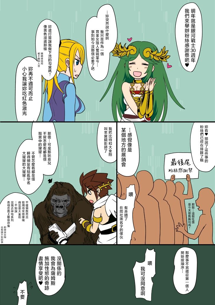 Metroid Inikusaiメト○イド射肉祭