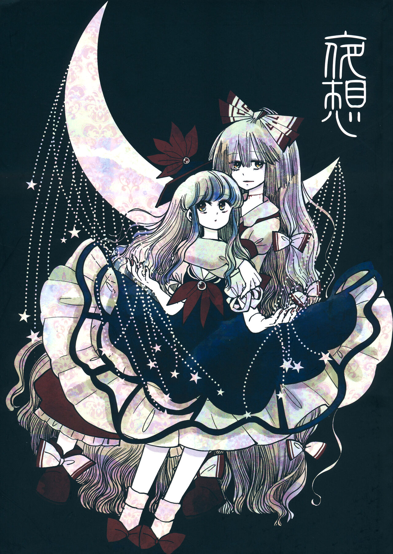 Yasou夜想