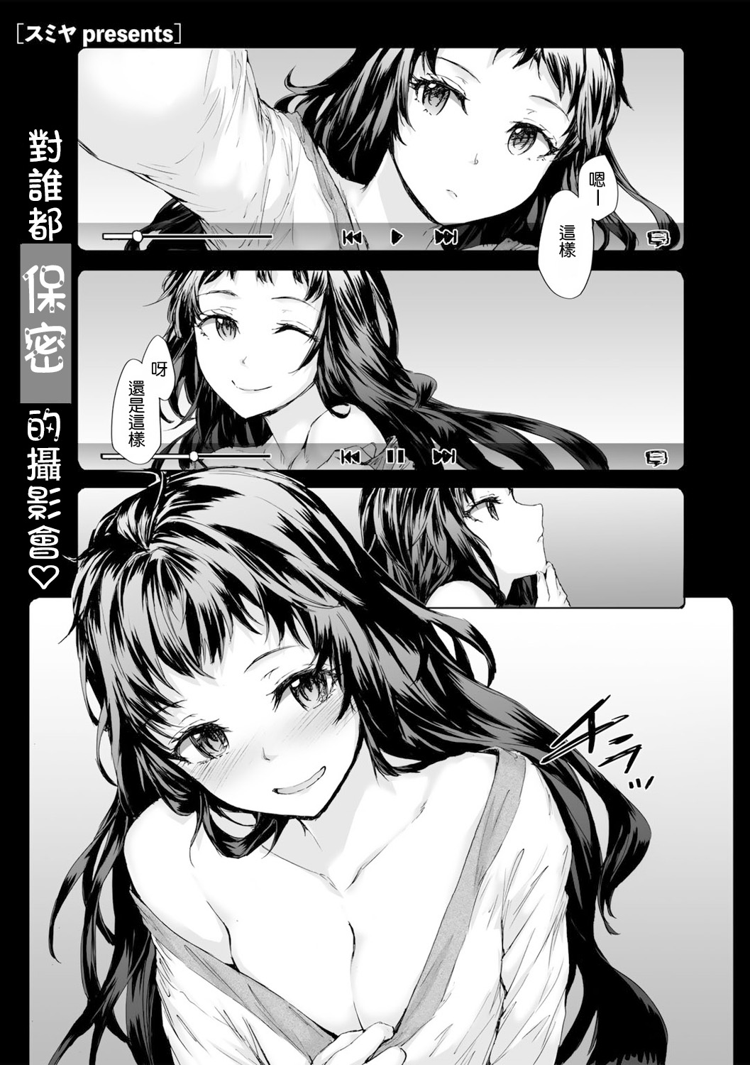 Ohitori Snappu | 單人攝像おひとりスナップ