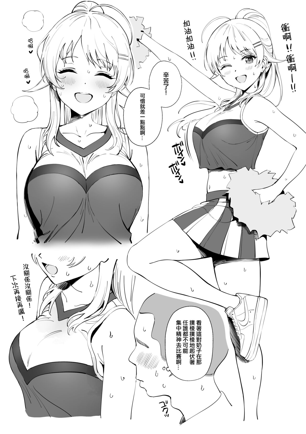 Ero Mangaエロ漫画
