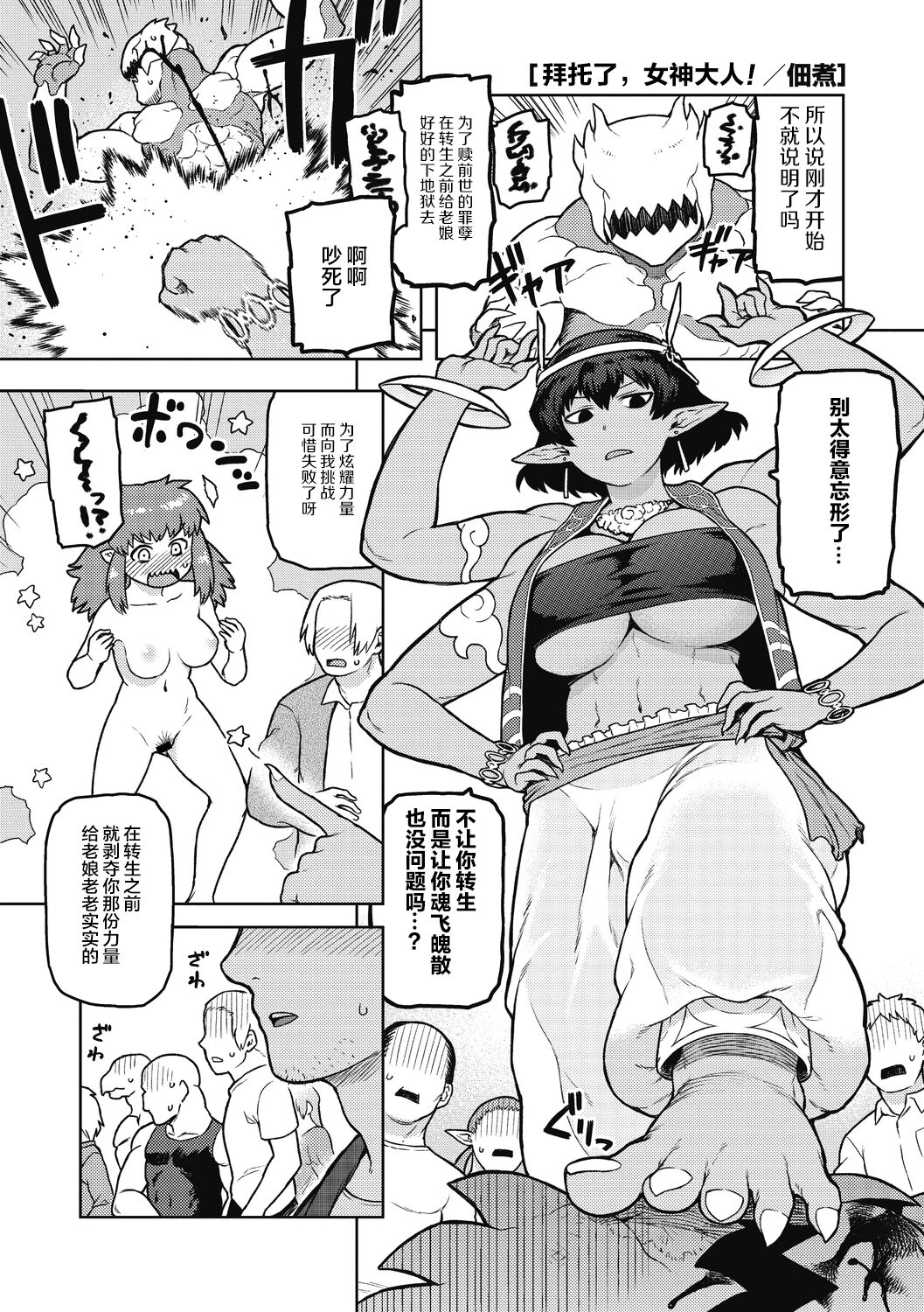 外乐9 佃煮 拜托了女神大人！