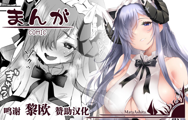 August ni Meireiアウグストに命令