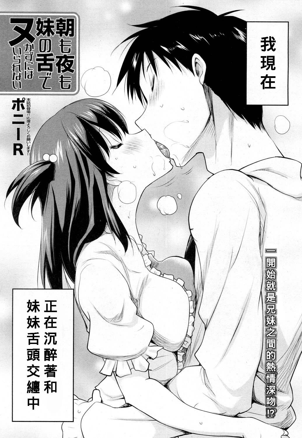 Asa mo Yoru mo Imouto no Shita de Nukazu ni wa Irarenai朝も夜も妹の舌でヌかずにはいられない