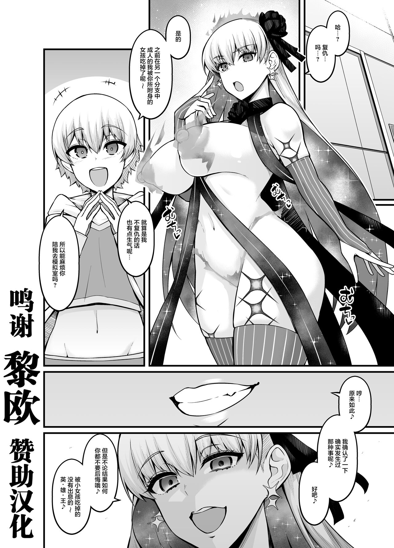 [Ankoman] Kama-chan, Gil-kun ni Sasowareru (Fate/Grand Order) [Chinese] [黎欧x苍蓝星汉化组]カーマちゃん、ギルくんに誘われる