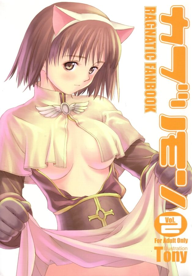 Ragnatic Fanbook Kaburimon Vol.2Ragnatic Fanbook カブリモン Vol.2