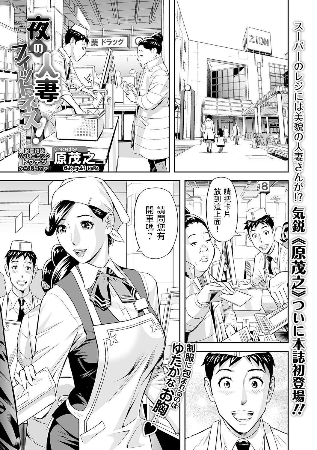 Yoru no Hitozuma Fitness!夜の人妻フィットネス!