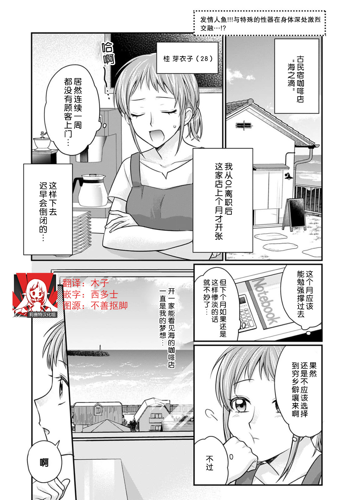 ningyo hatsujō! ! Tokushuna seishokki de okumade hageshiku tsuki egura rete | 发情人鱼！与特殊的性器在身体深处激烈交融…！？人魚発情!!特殊な生殖器で奥まで激しく突き抉られて