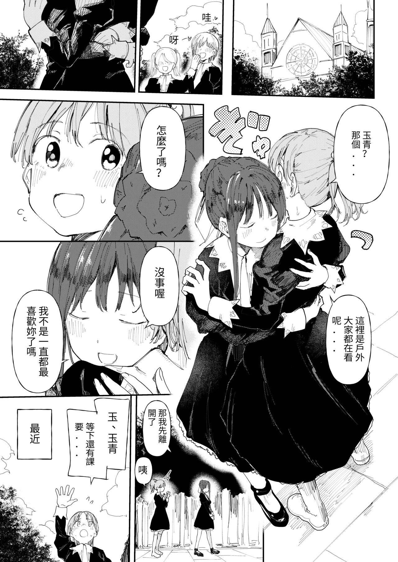 StPani Tamao-chan ni otoko wo oshieteagemasu【skeb】【閲覧注意】ストパニ玉青ちゃんに男を教えてあげます