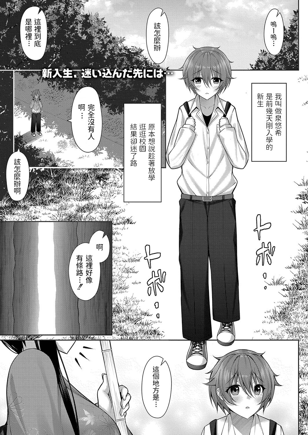 Omotenashi!おもてなしっ!