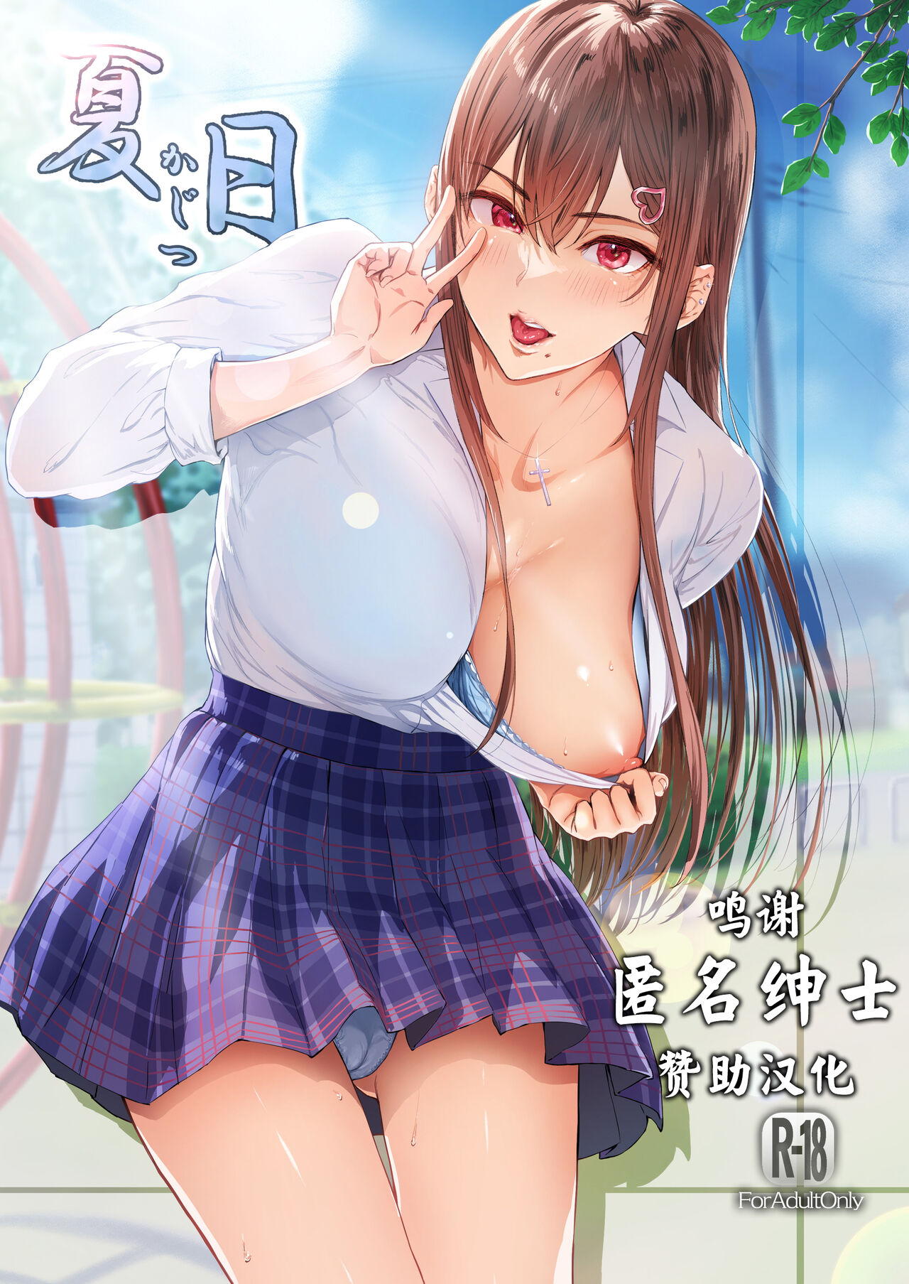 Kajitsu C-ori01夏日 C-ori01