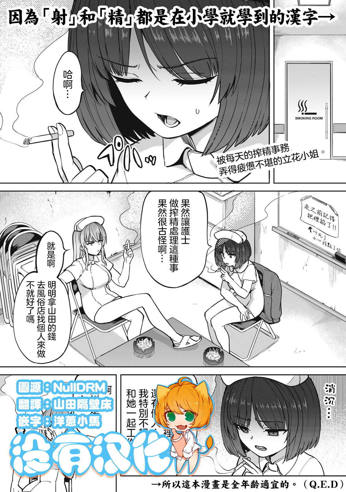 Zen Nenrei Ban ch3 Zenpen全年齢版 第3話 前篇