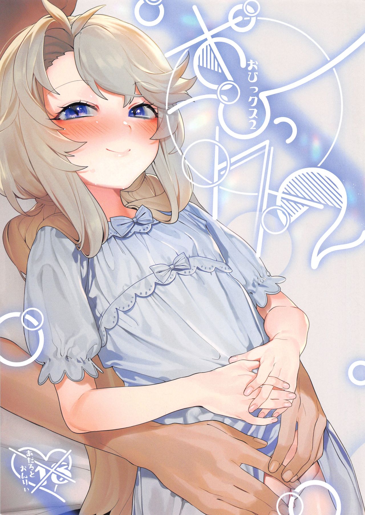 (C94) [Ngamura-san (Ohisashiburi)] Ohix 2 + Free Paper (Various)[[XK007冷门汉化]](C94) [んがむらさん (お久しぶり)] おひっクス2＋フリーペーパー (よろず)辣妹X宅男+辣妹全身粘透[中国翻译]