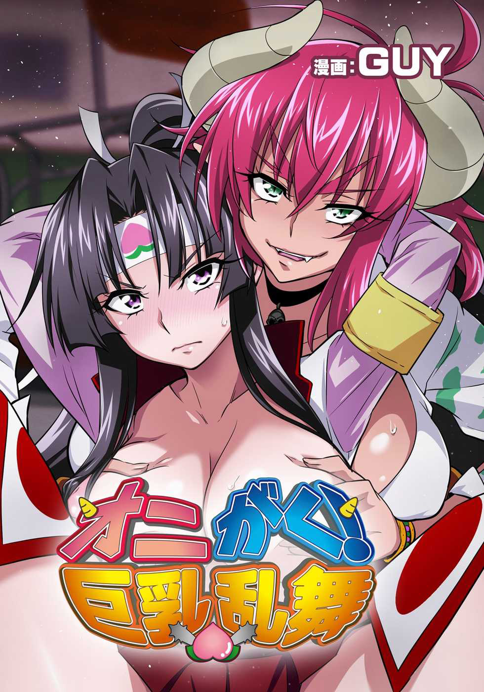 [GUY] OniGaku! Kyonyuu Ranbu (1) - Kukkoro Momotarou-chan ga Kyokon Futanari Onimusume ni Muriyari Yararechau! no Maki  [Chinese][GUY] オニがく! 巨乳乱舞 (1)くっころ桃太郎ちゃんが巨根ふたなり鬼娘に無理矢理ヤられちゃう! の巻 [中国翻訳]